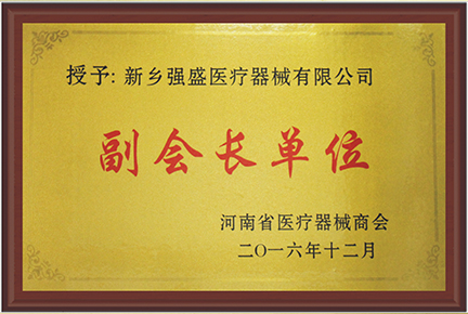 新鄉市黄瓜视频在线播放醫療器械有限公司